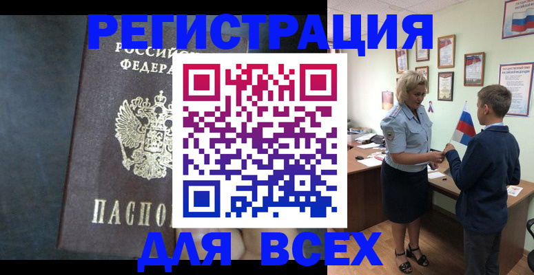 регистрация для дет. сада в Александровске