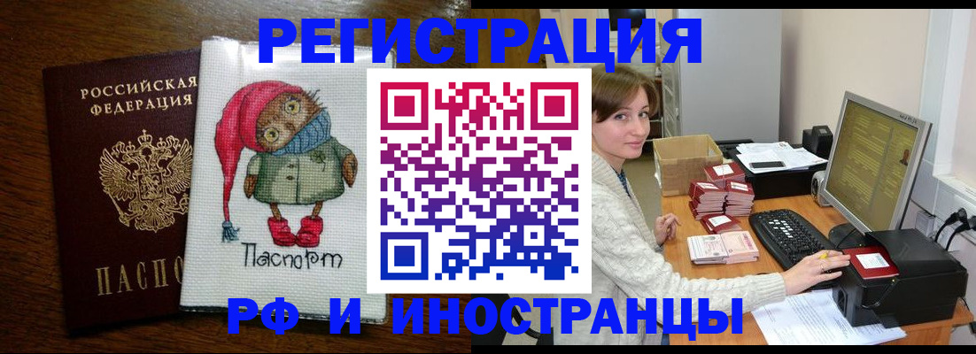 где прописаться в Александровске