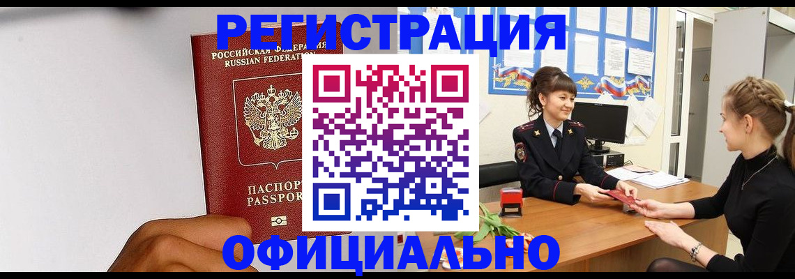 временная регистрация поиск в Александровске